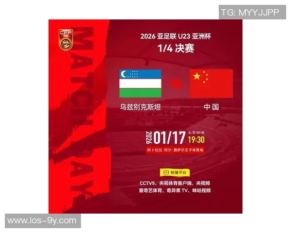 亚足联宣布巴林裁判执法U23亚洲杯中国对乌兹别克斯坦八强战