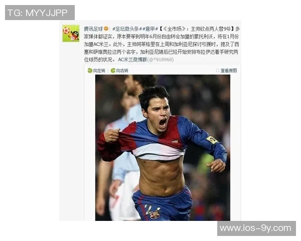 罗马冬窗引援计划曝光马伦加盟在即齐尔克泽未来成疑