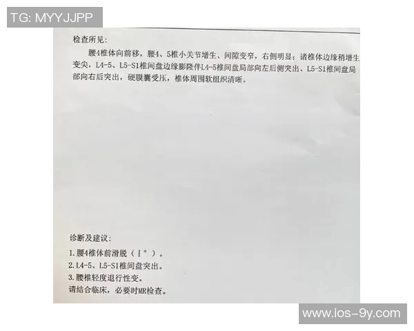 李磊右大腿后群肌肉拉伤及肌筋膜炎I的伤情报告分析与康复建议