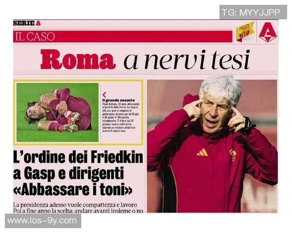 斯基拉透露冬窗引援不满加斯佩里尼与罗马总监马萨拉关系紧张 斯基拉透露冬窗引援不满加斯佩里尼与罗马总监马萨拉关系紧张